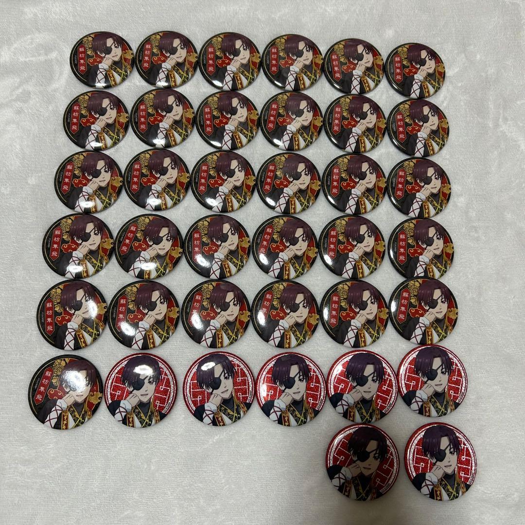 windbreaker ウィンブレ 蘇枋隼飛 缶バッジ 玉座ver.