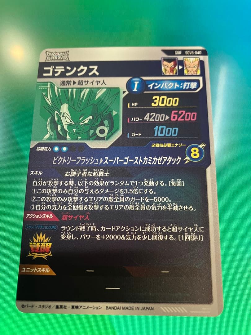 sdv6-040 GDR ゴテンクス　ドラゴンボールスーパーダイバーズ