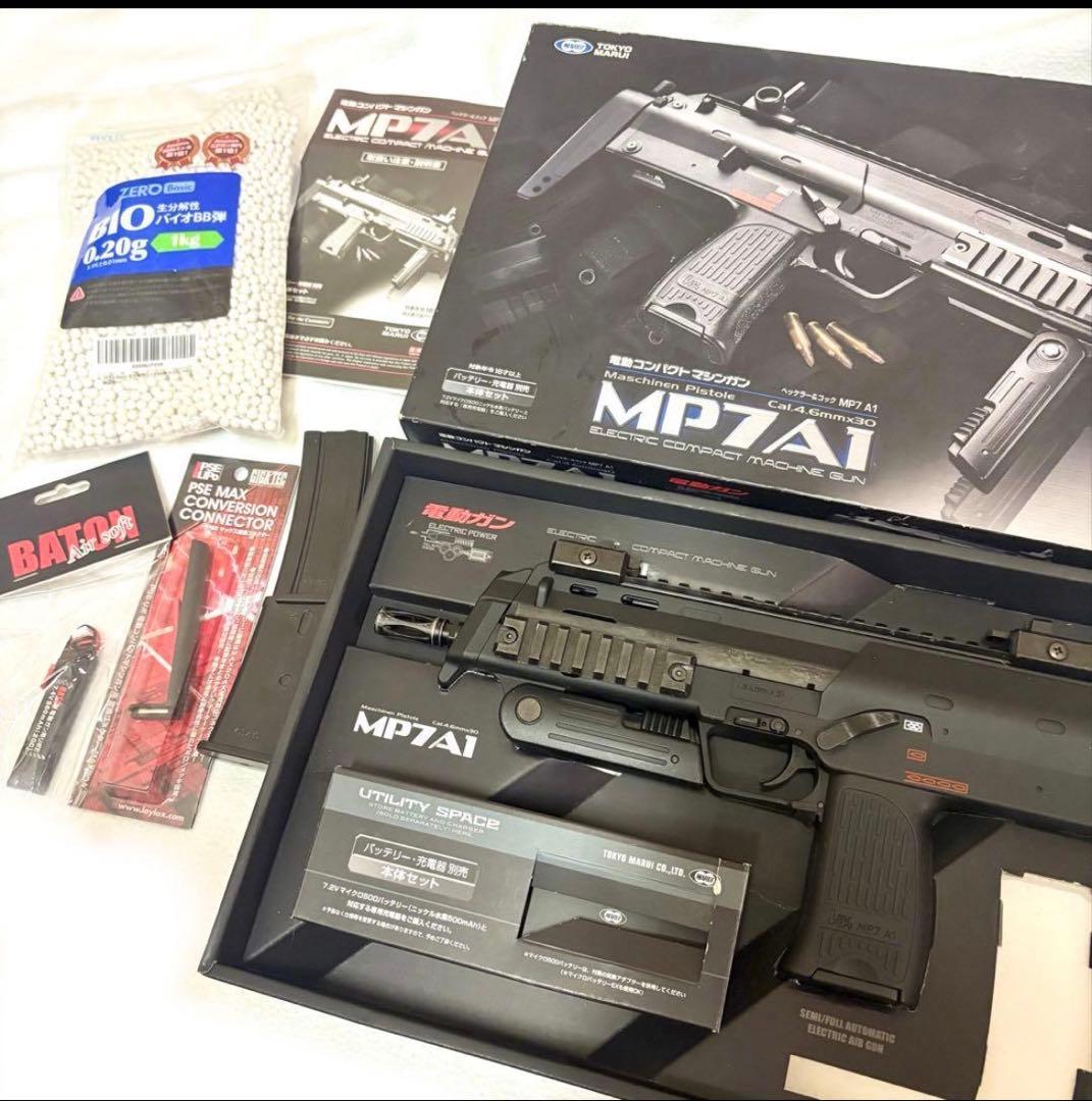 MP7A1 セット売り　東京マルイ電動ガン　 サブマシンガン