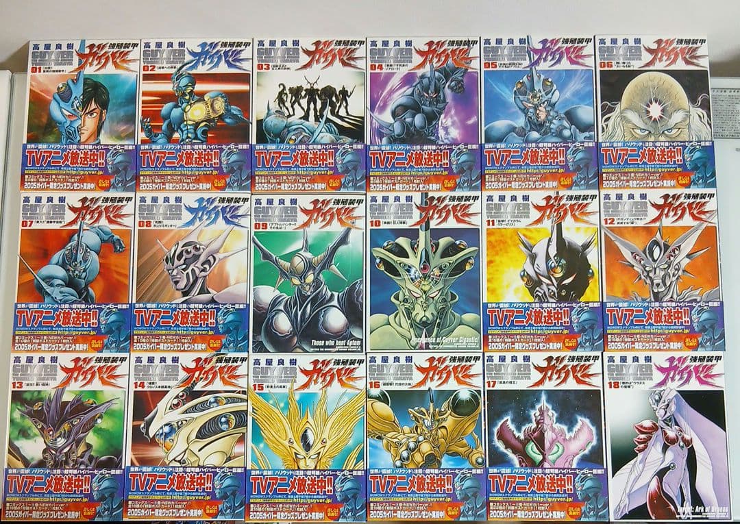 ポストカードつき 強殖装甲ガイバー 全巻(全32巻セット)新装版　高屋良樹