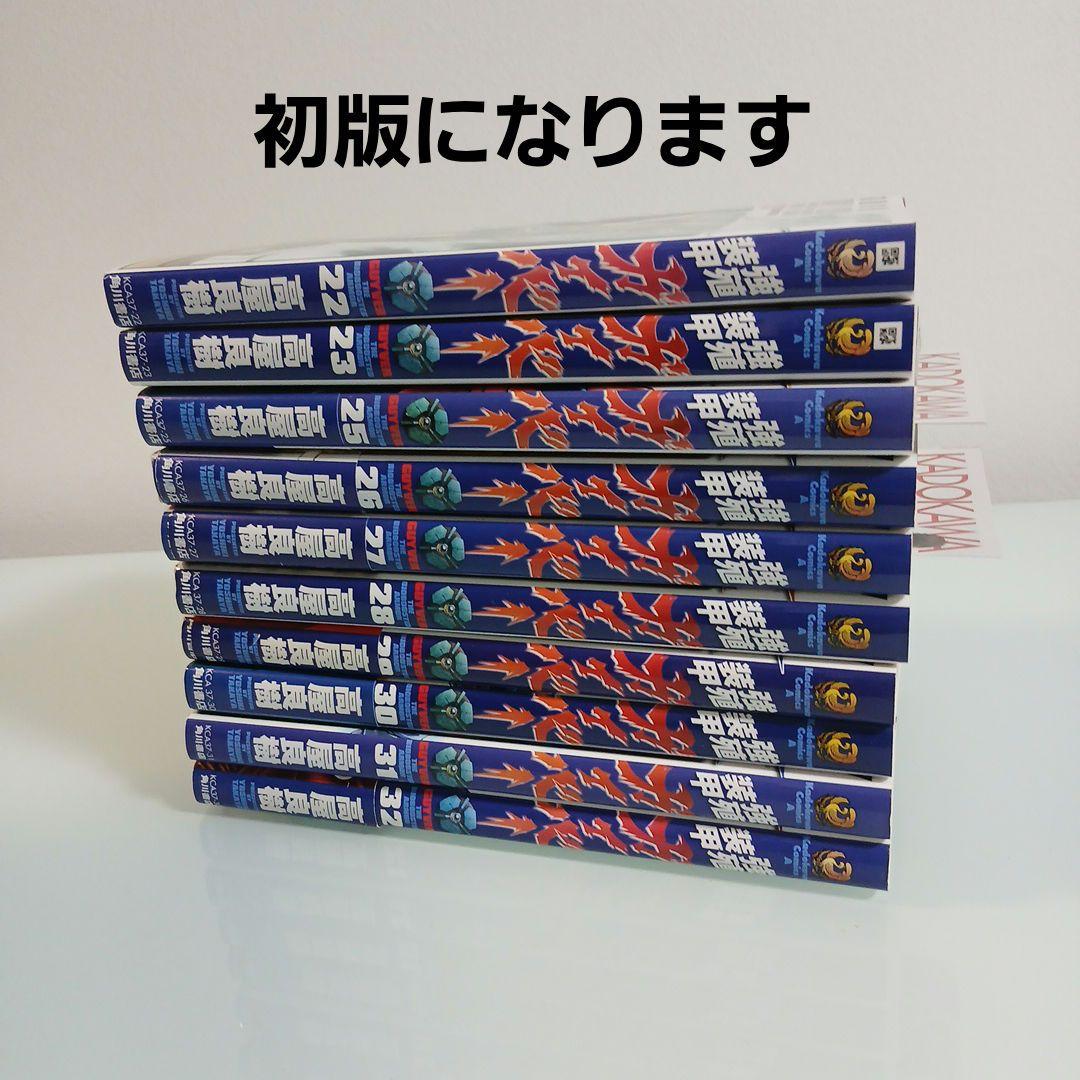 ポストカードつき 強殖装甲ガイバー 全巻(全32巻セット)新装版　高屋良樹