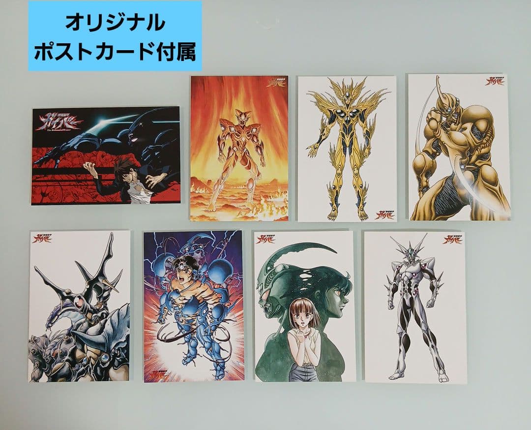 ポストカードつき 強殖装甲ガイバー 全巻(全32巻セット)新装版　高屋良樹