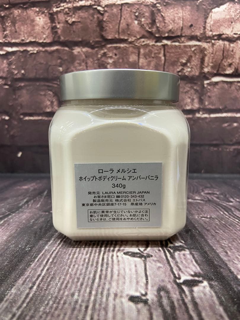 ローラ メルシエ ホイップトボディクリーム アンバーバニラ 340g