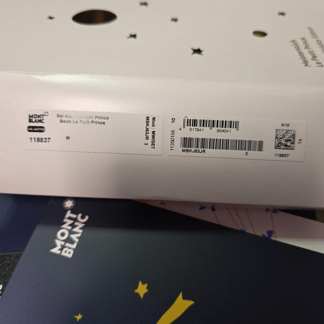 MONTBLANC万年筆 星の王子さま Happy Holiday