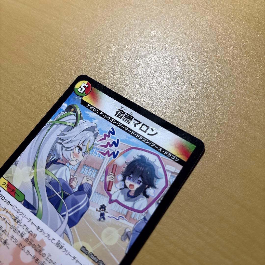 デュエルマスターズ リースボルシャック デッキ 改造パーツ付き