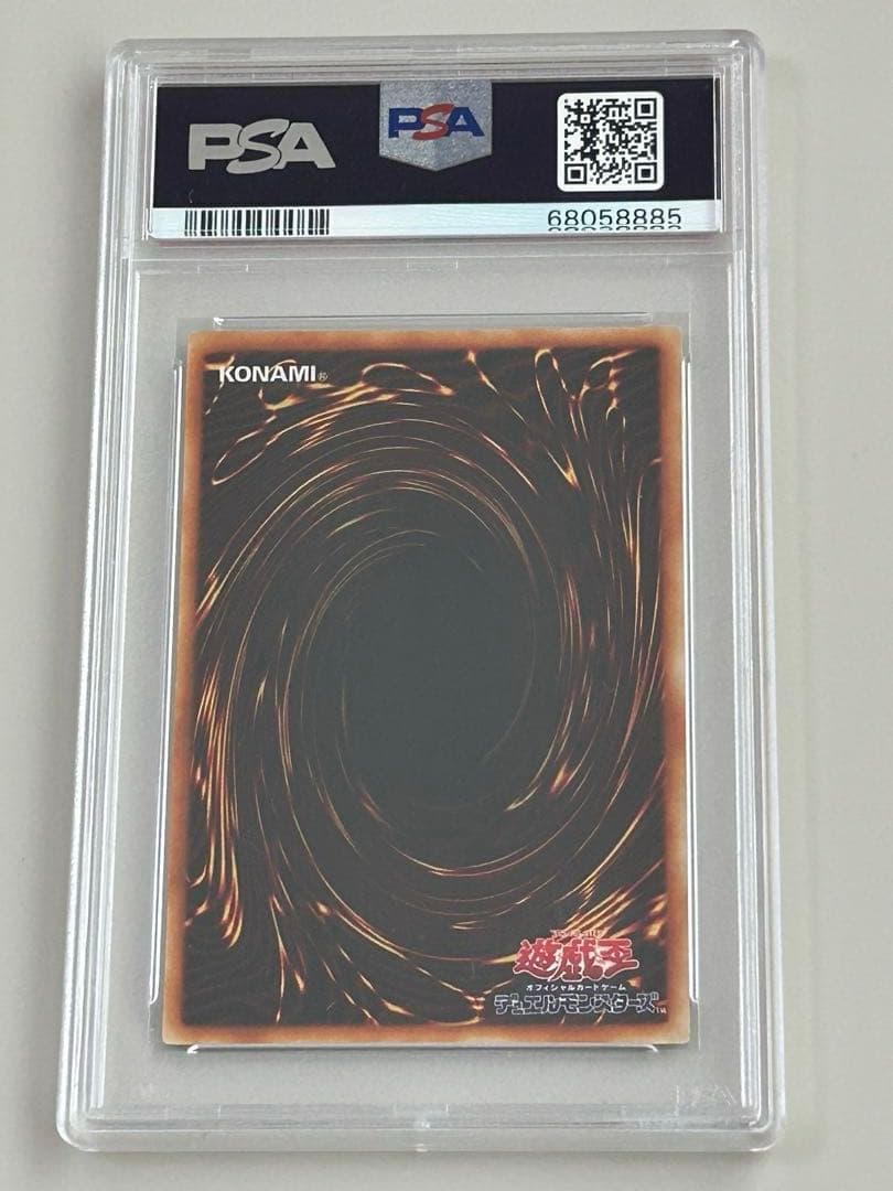 ブルーアイズホワイトドラゴン　初期　psa8