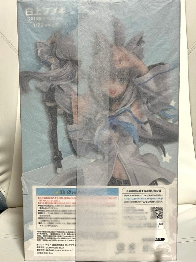 【未開封】ホロライブ 白上フブキ 2019夏イベントver. 1/7