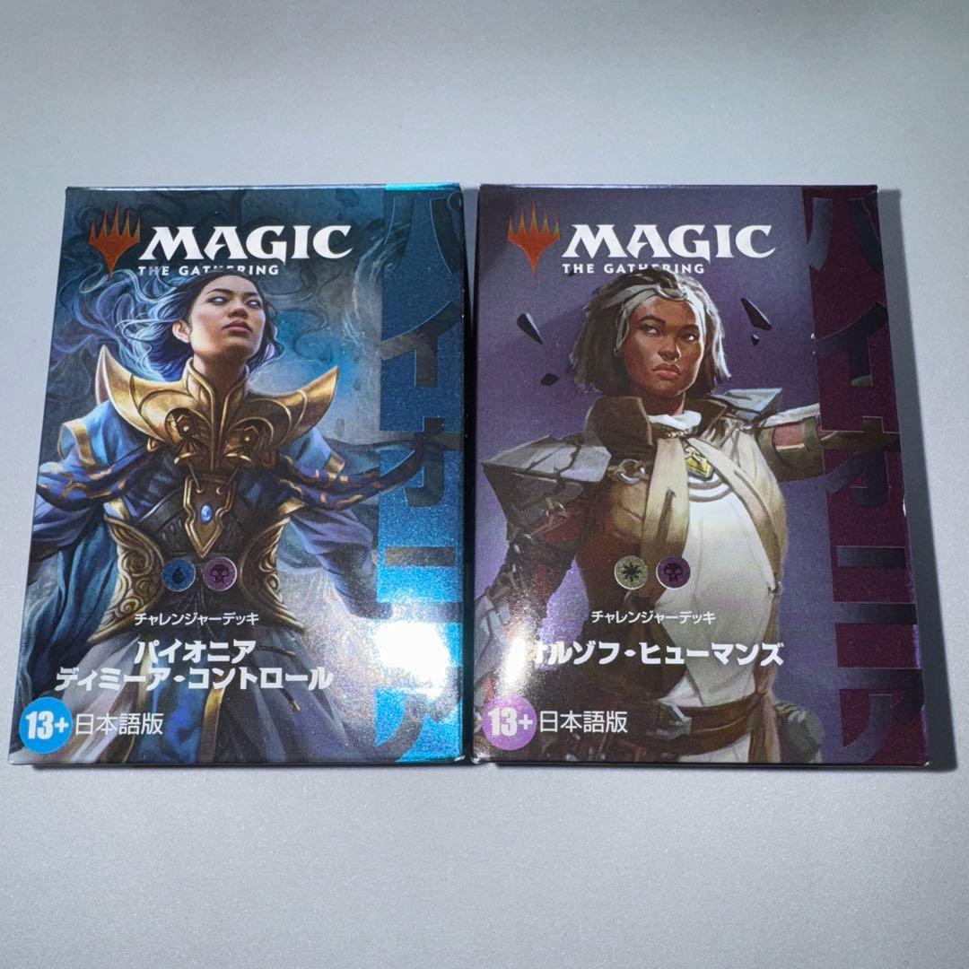MTG　パイオニア　チャレンジャーデッキ　ディミーア・コントロール+オルゾフ