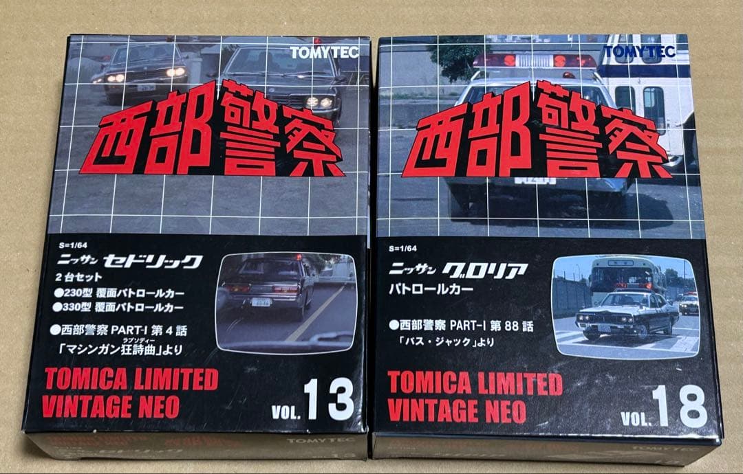 トミカリミテッドヴィンテージネオ 西部警察vol.13 vol.18 2種セット