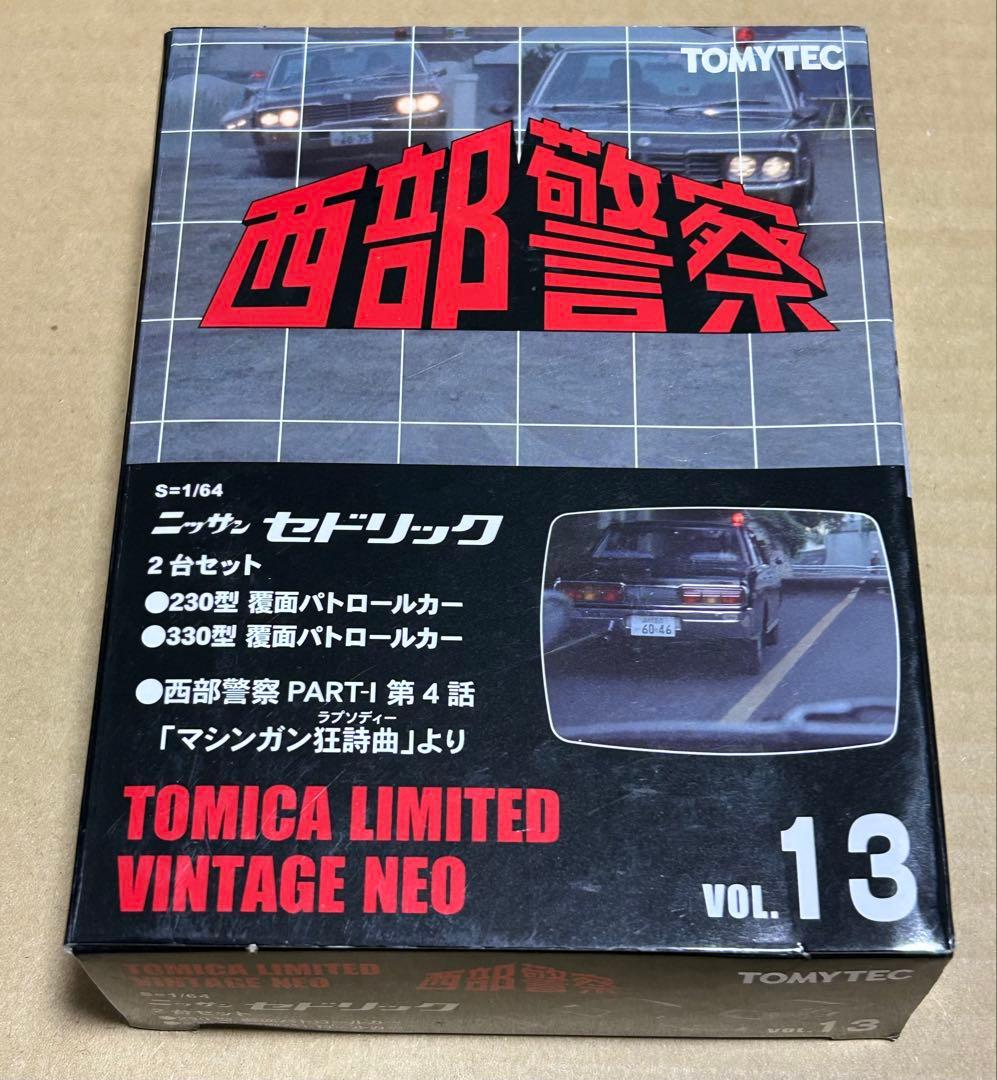 トミカリミテッドヴィンテージネオ 西部警察vol.13 vol.18 2種セット