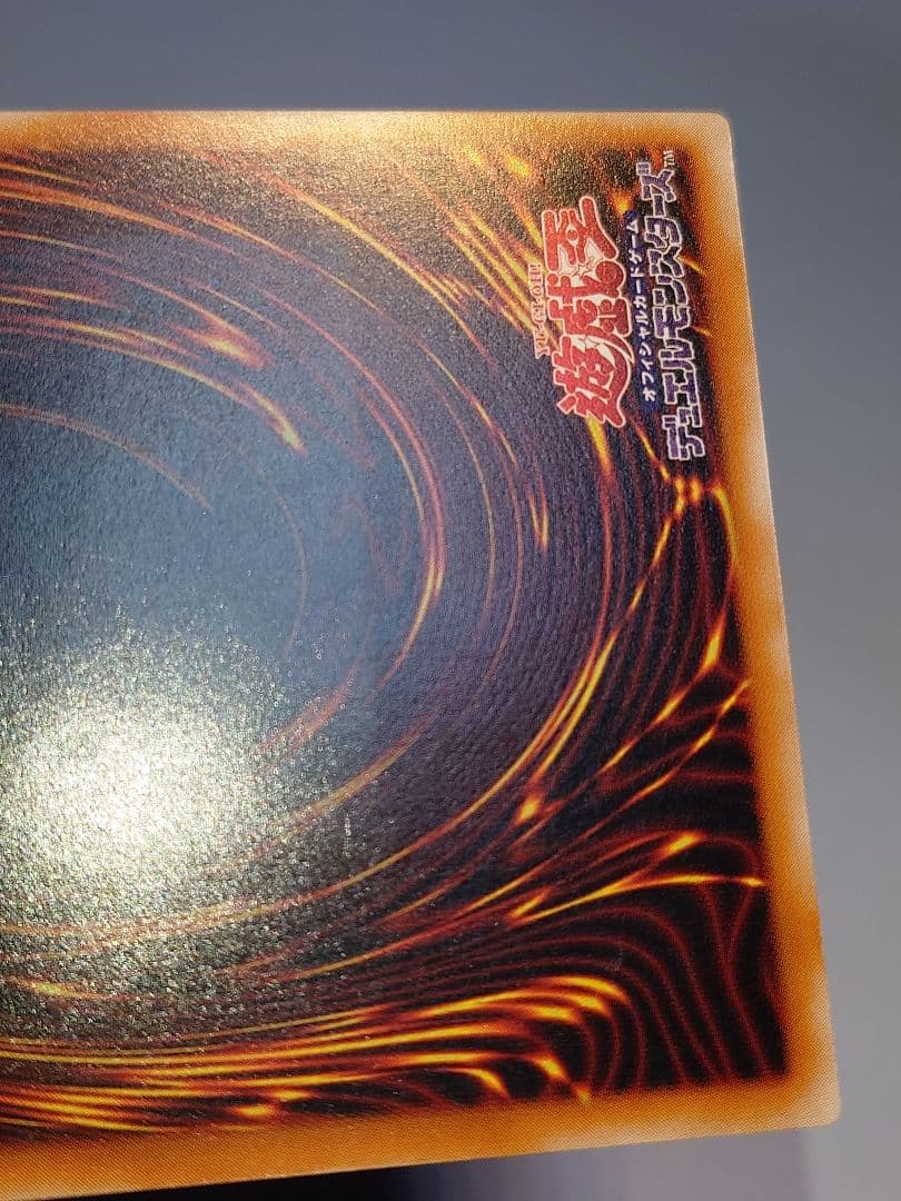 カオスソルジャー開闢の使者　レリーフ　アルティメット　ふな