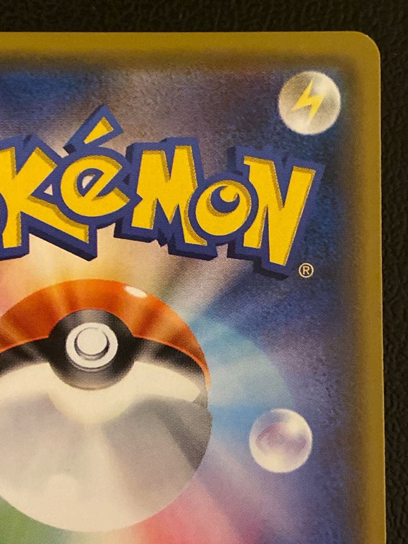 ゲンガー＆ミミッキュGX SA