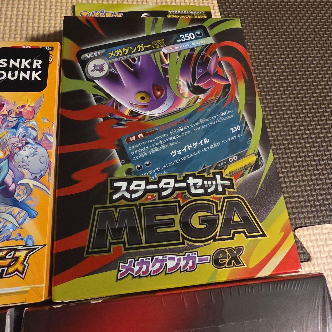 ポケモンカードゲーム ボックスセット　未開封シュリンクあり