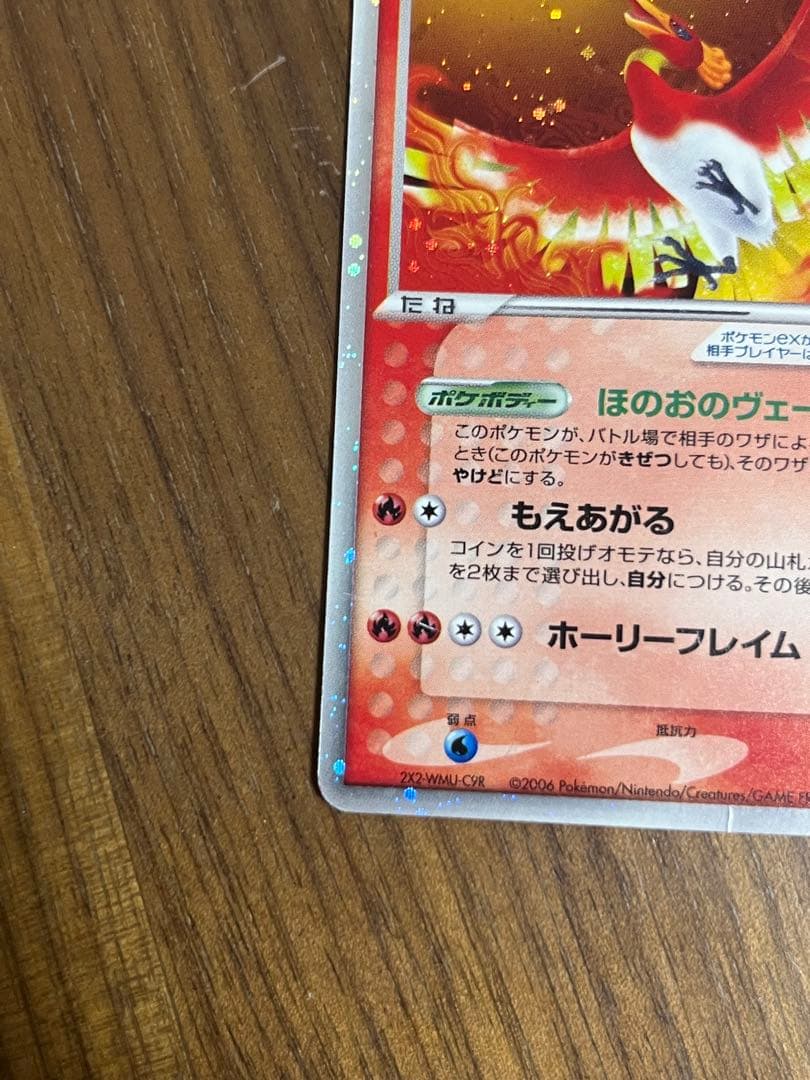 ルギアex ホウオウex プレイヤーズプロモ