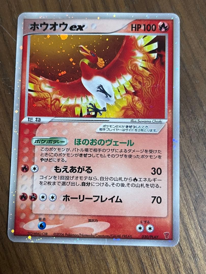 ルギアex ホウオウex プレイヤーズプロモ