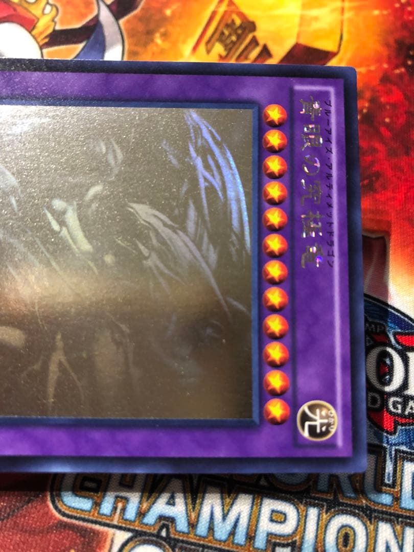 遊戯王 青眼の究極竜 ホログラフィックレア 15AX-JP000