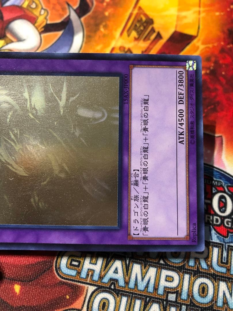 遊戯王 青眼の究極竜 ホログラフィックレア 15AX-JP000