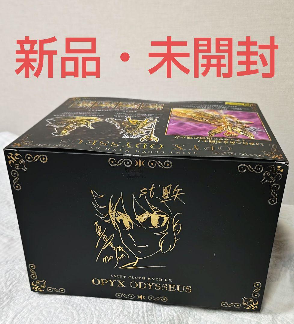 【新品・未開封】聖闘士聖衣神話EX オピュクスオデッセウス