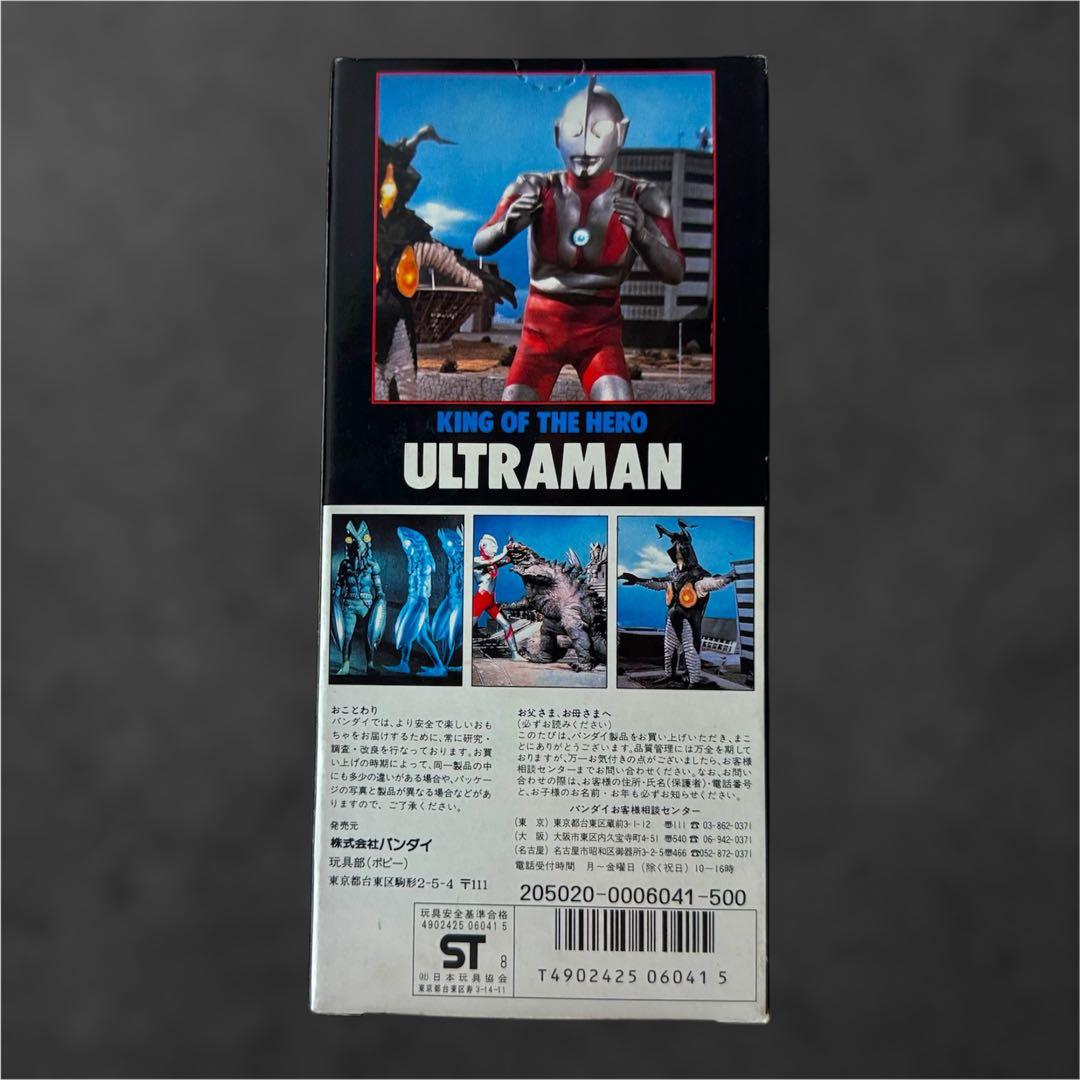 ウルトラ怪獣 ウルトラヒーローシリーズ ウルトラマン