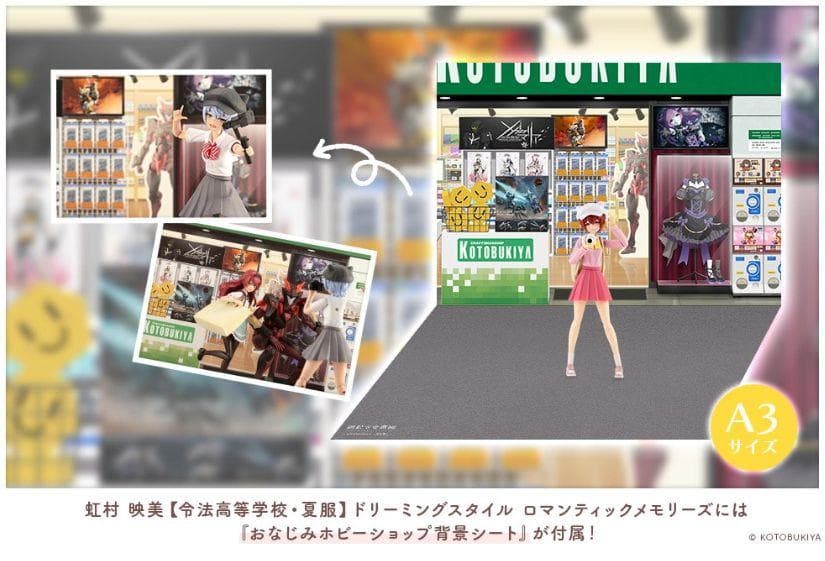 虹村 映美 令法高等学校・夏服 ドリーミングスタイル ロマンティックメモリーズ