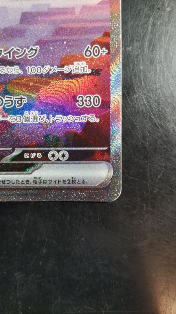 リザードンexSAR　リザードAR　ヒトカゲAR　151