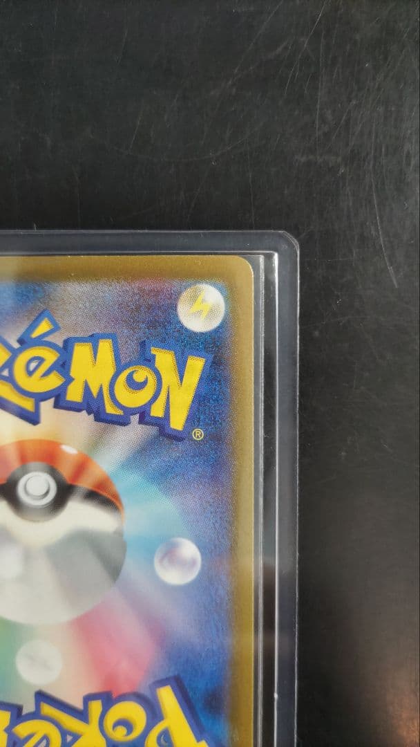 リザードンexSAR　リザードAR　ヒトカゲAR　151