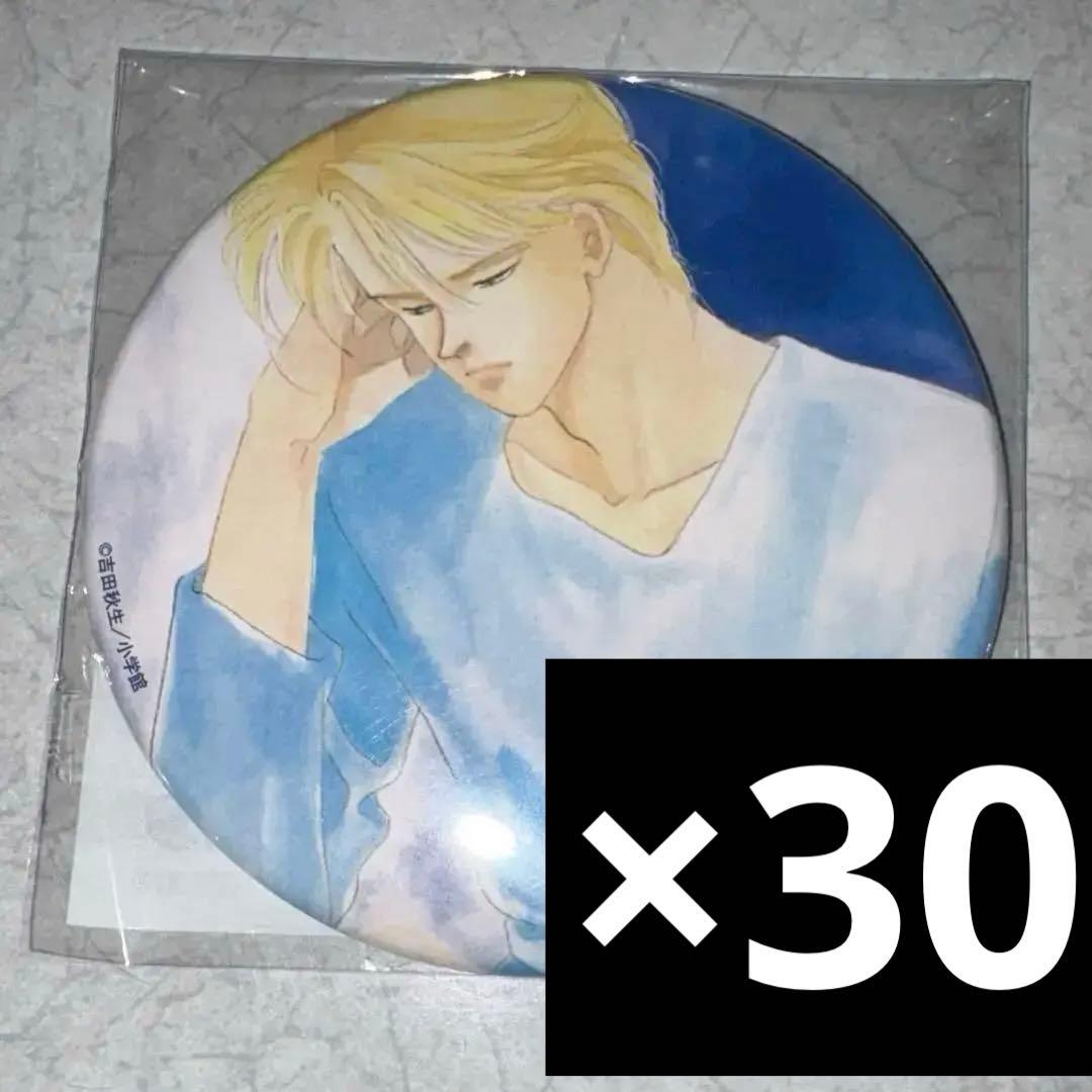 BANANAFISH 缶バッジ