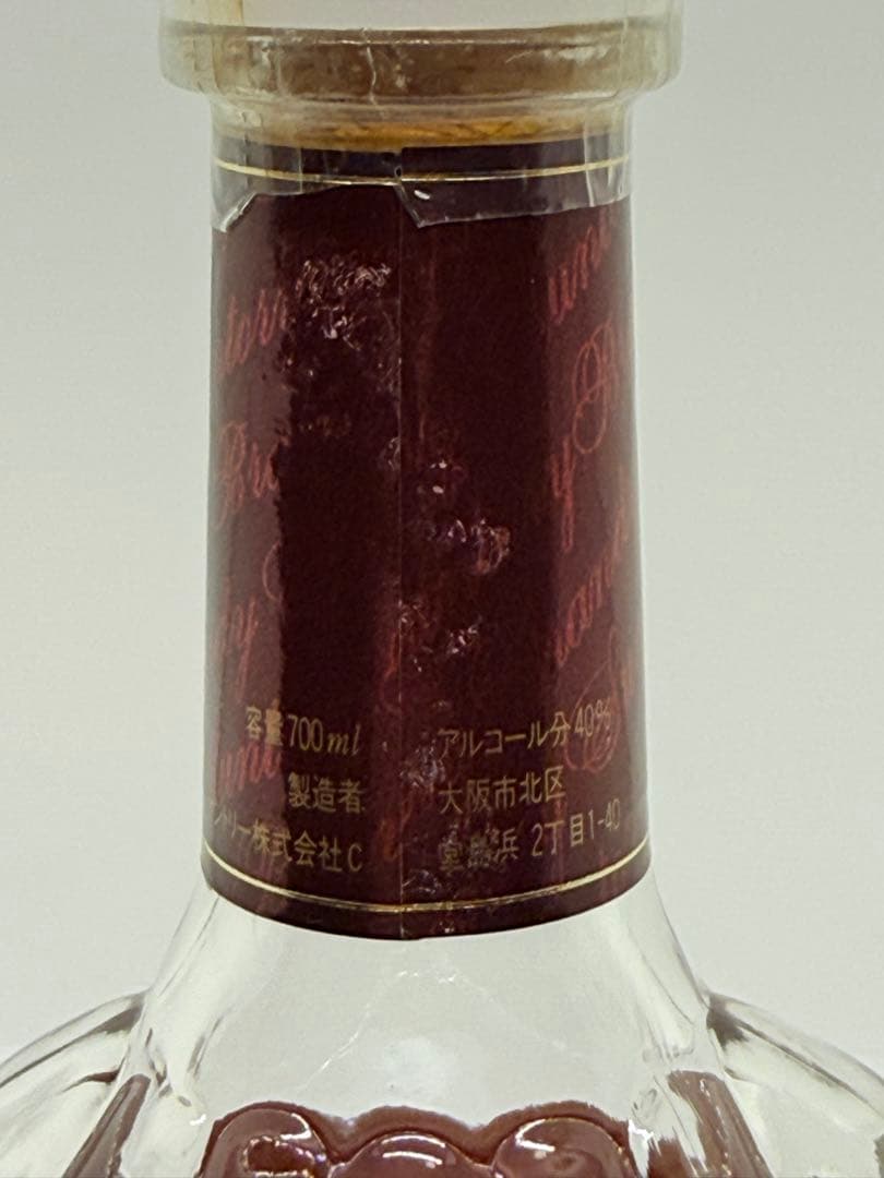 【古酒】SUNTORY BRANDY XO DELUXE サントリー ブランデー