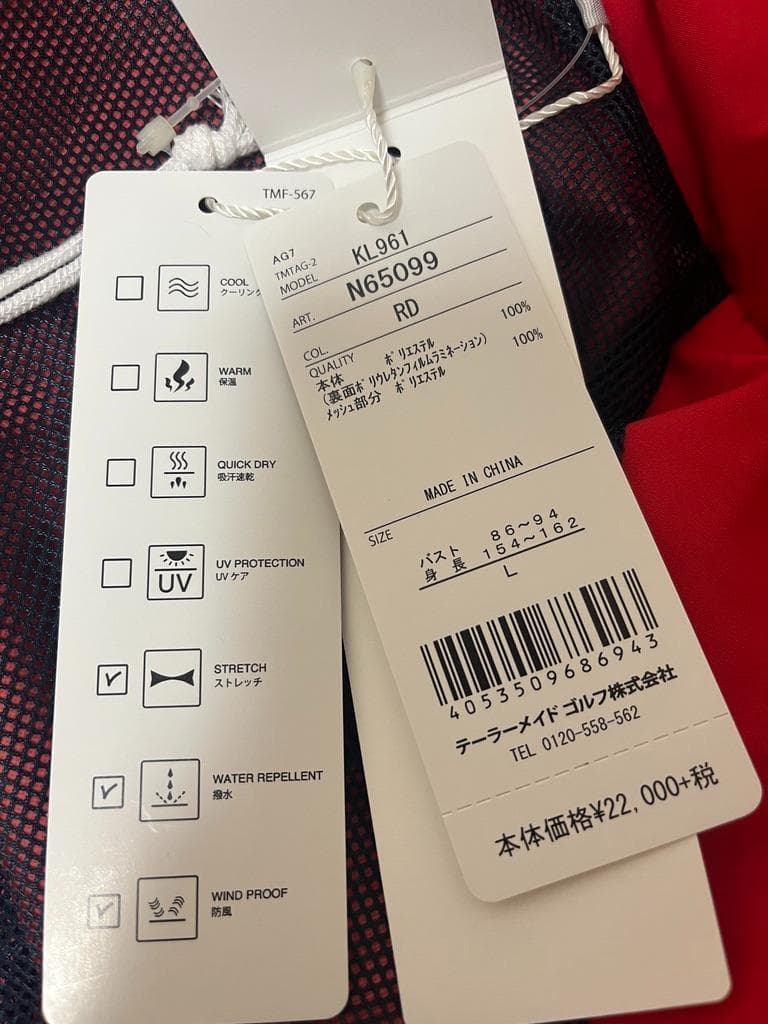 【未使用】Taylor Made テーラーメイド レインワンピ レディース L