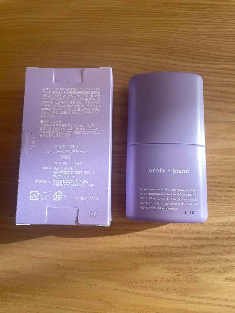 コラボレ バイポーラアクアジェル