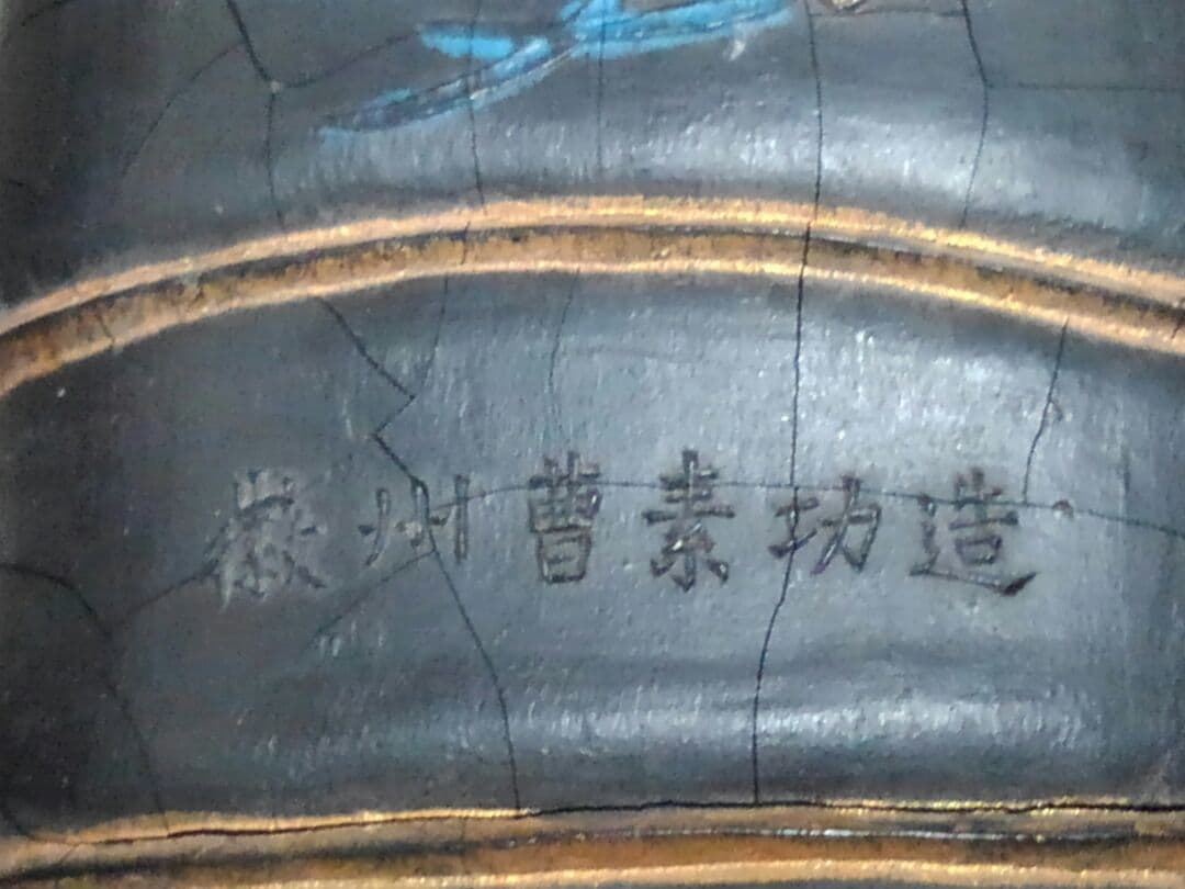 ♥大変に古い　大きな　墨　曹素功　５７０ｇ