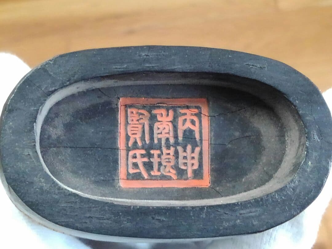 ♥大変に古い　大きな　墨　曹素功　５７０ｇ