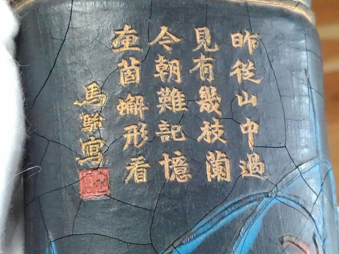 ♥大変に古い　大きな　墨　曹素功　５７０ｇ