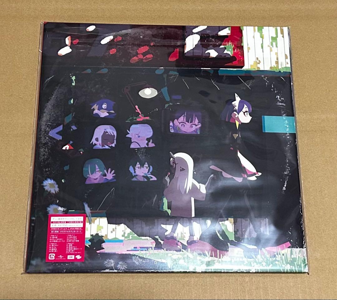 ぐされ 【アナログレコード盤】新品未開封 再販標準盤