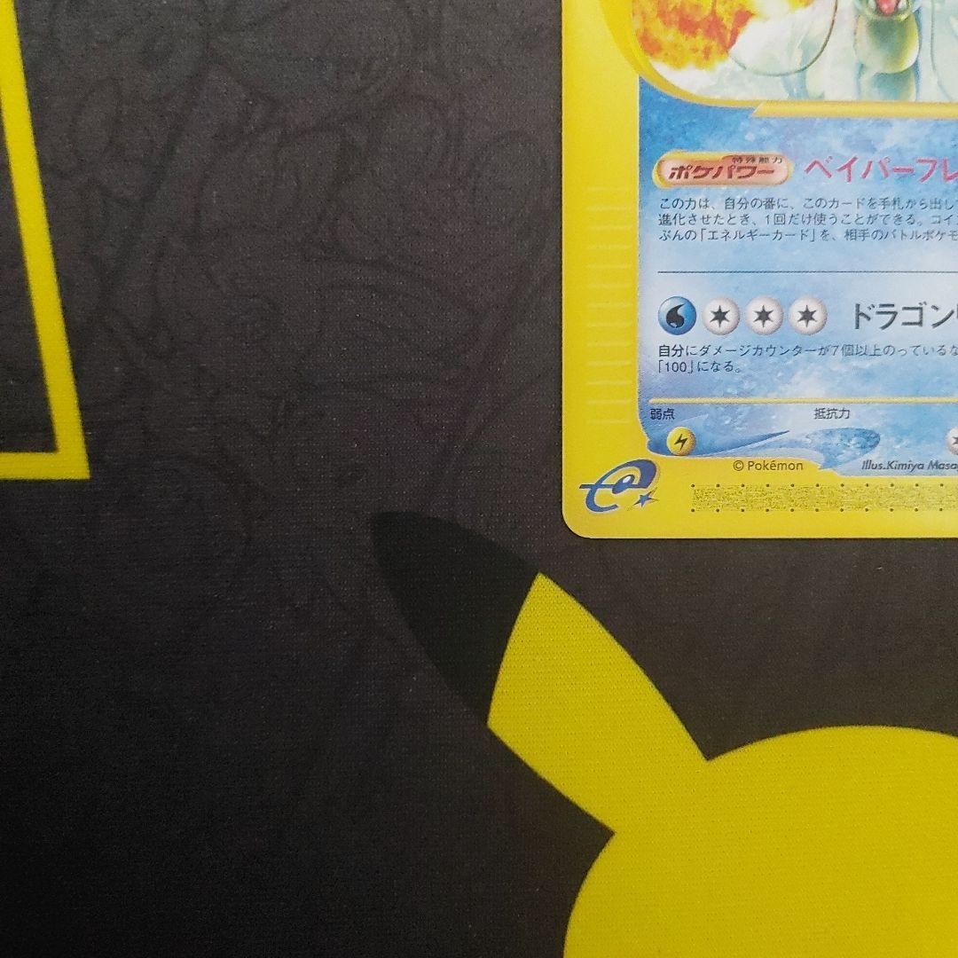 ギャラドス　カードe