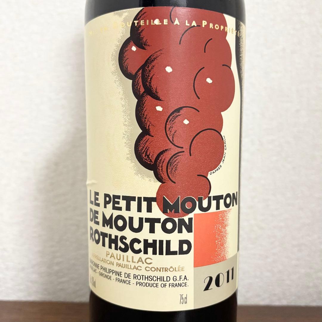 ル プティ ムートン ロートシルト 2011 未開栓 訳あり