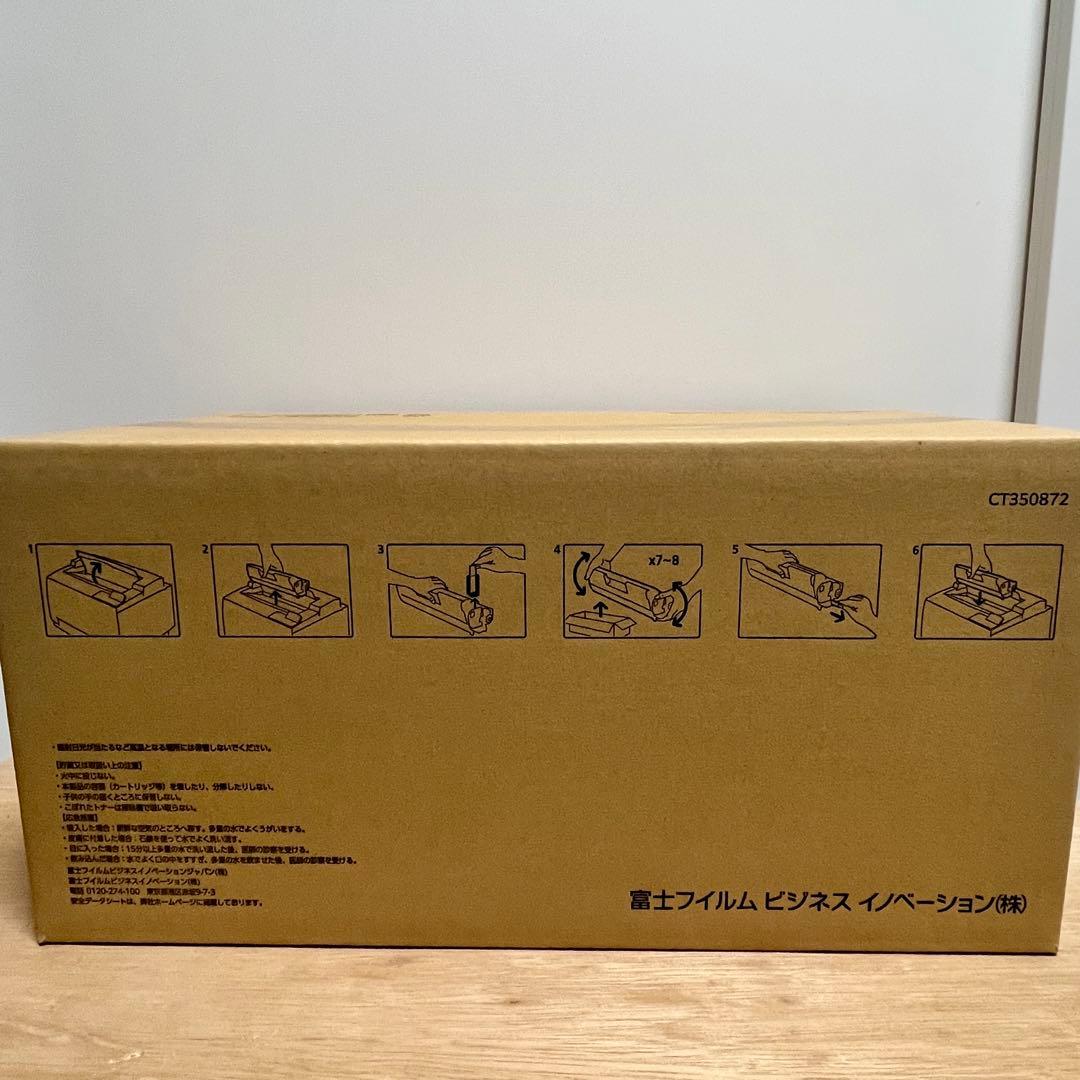 【純正・期限内】富士フイルム CT350872 ドラム/トナーカートリッジ