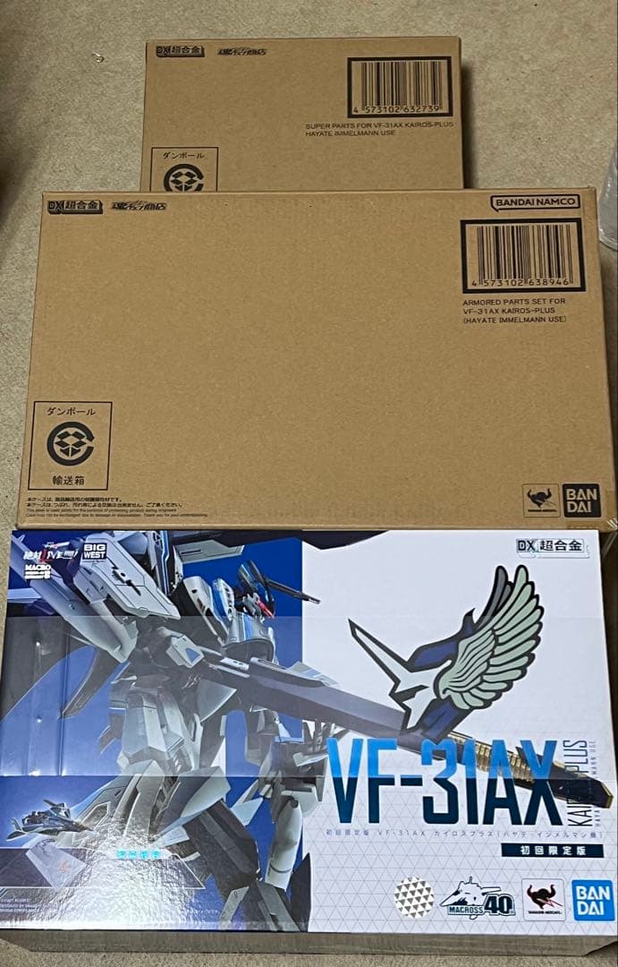 DX超合金VF-31AXカイロスプラス、スーパーパーツ、アーマードパーツ3点新品