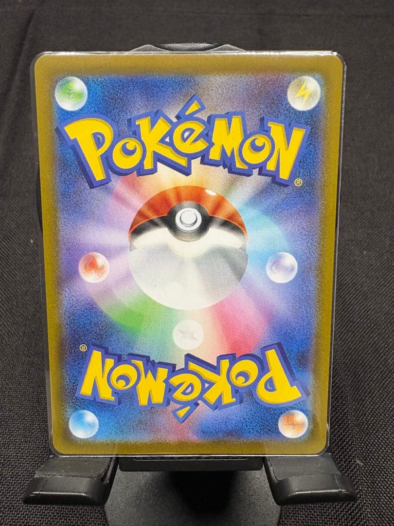 ☆早い者勝ち☆『極美品』ガマゲロゲ【AR】☆高騰☆PSA10相場→18,000円