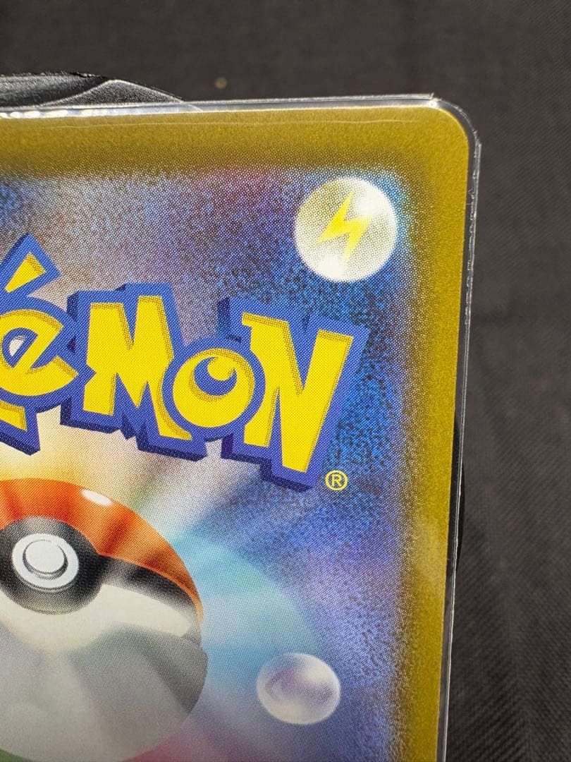 ☆早い者勝ち☆『極美品』ガマゲロゲ【AR】☆高騰☆PSA10相場→18,000円