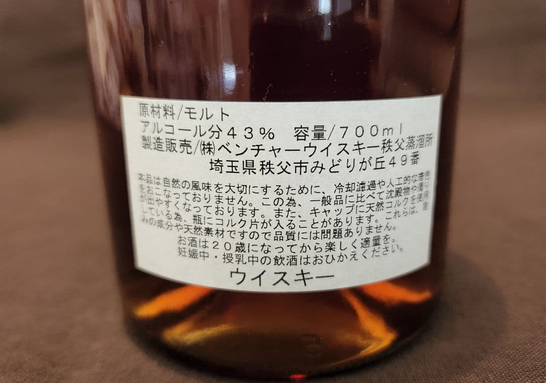 イチローズモルト 52席の至福 限定295本 秩父 西武鉄道 Ichiro