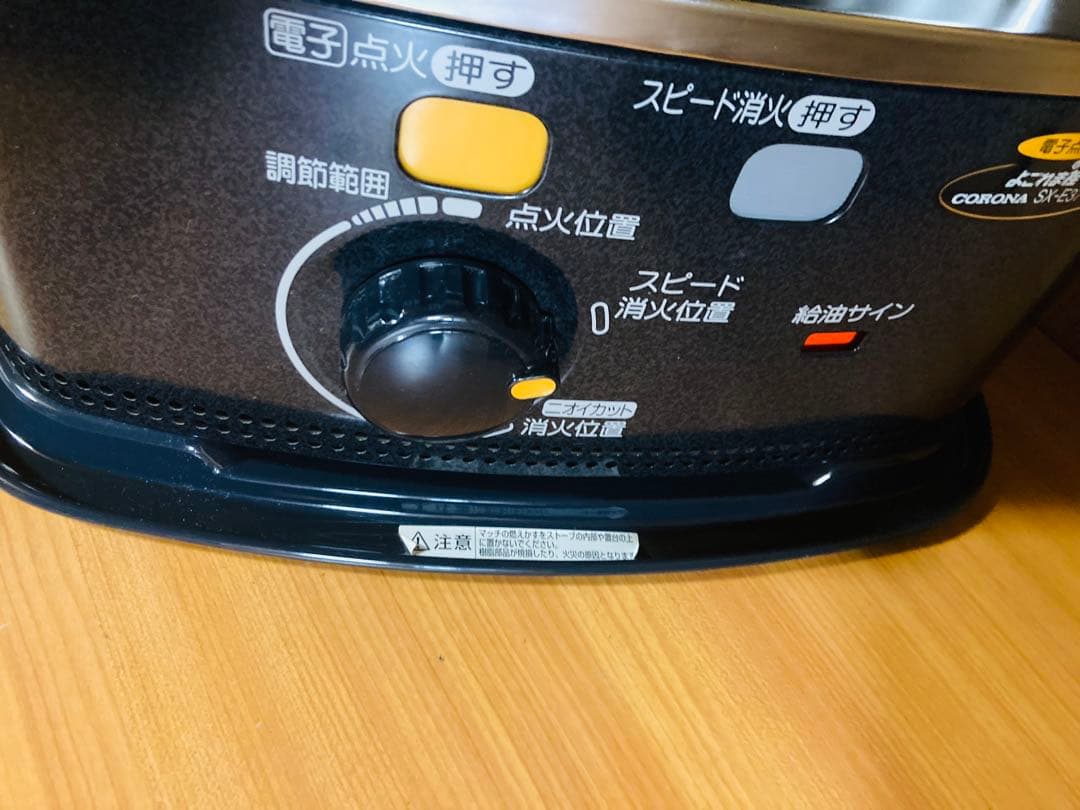 コロナ 速暖！ パワフルモデル SX-E3719Y-HD