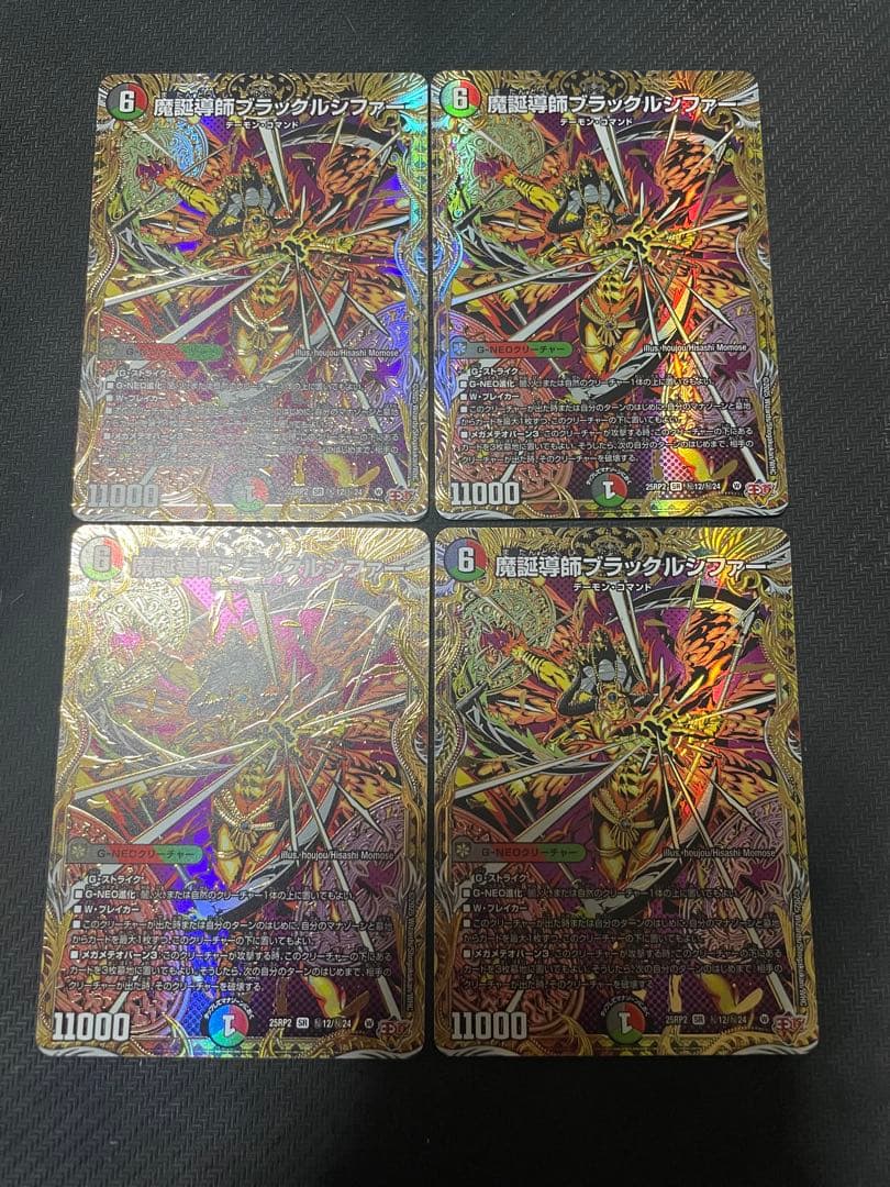魔誕導師　ブラックルシファー　シク　シークレット4枚セット