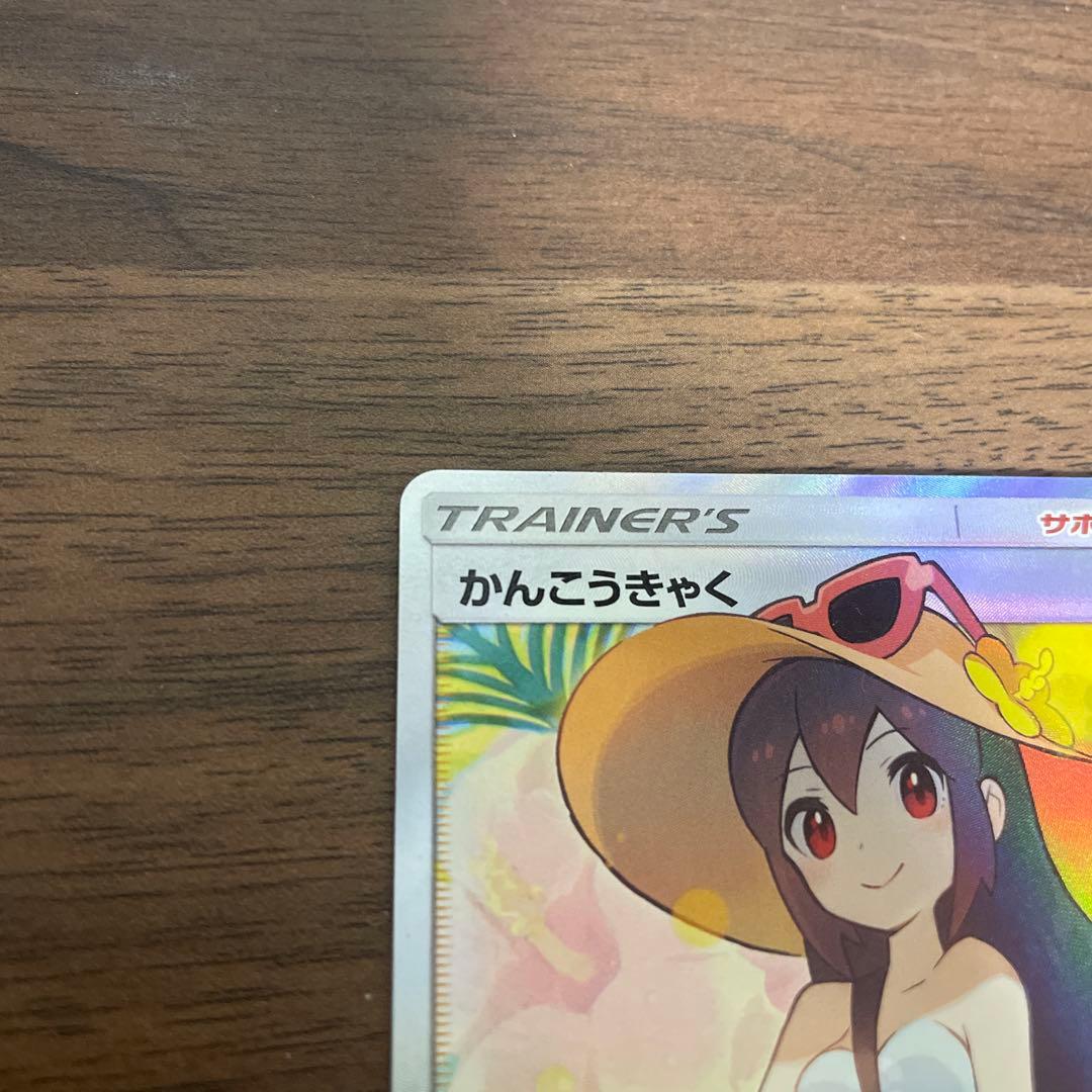 T*N様 【極美品】かんこうきゃく SR SM12a タッグオールスターズ