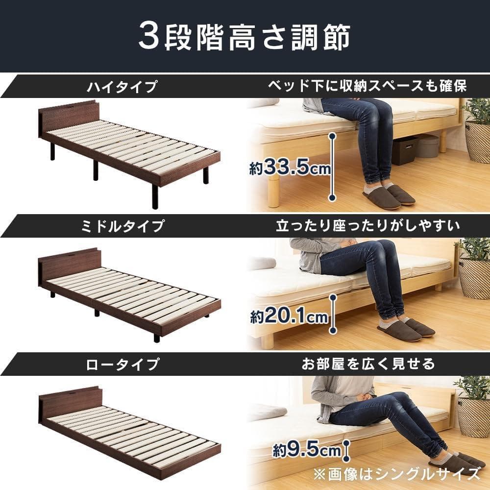 アイリス ベッド ベッドフレーム 棚付き 2口コンセント ブラウン TKSB-S