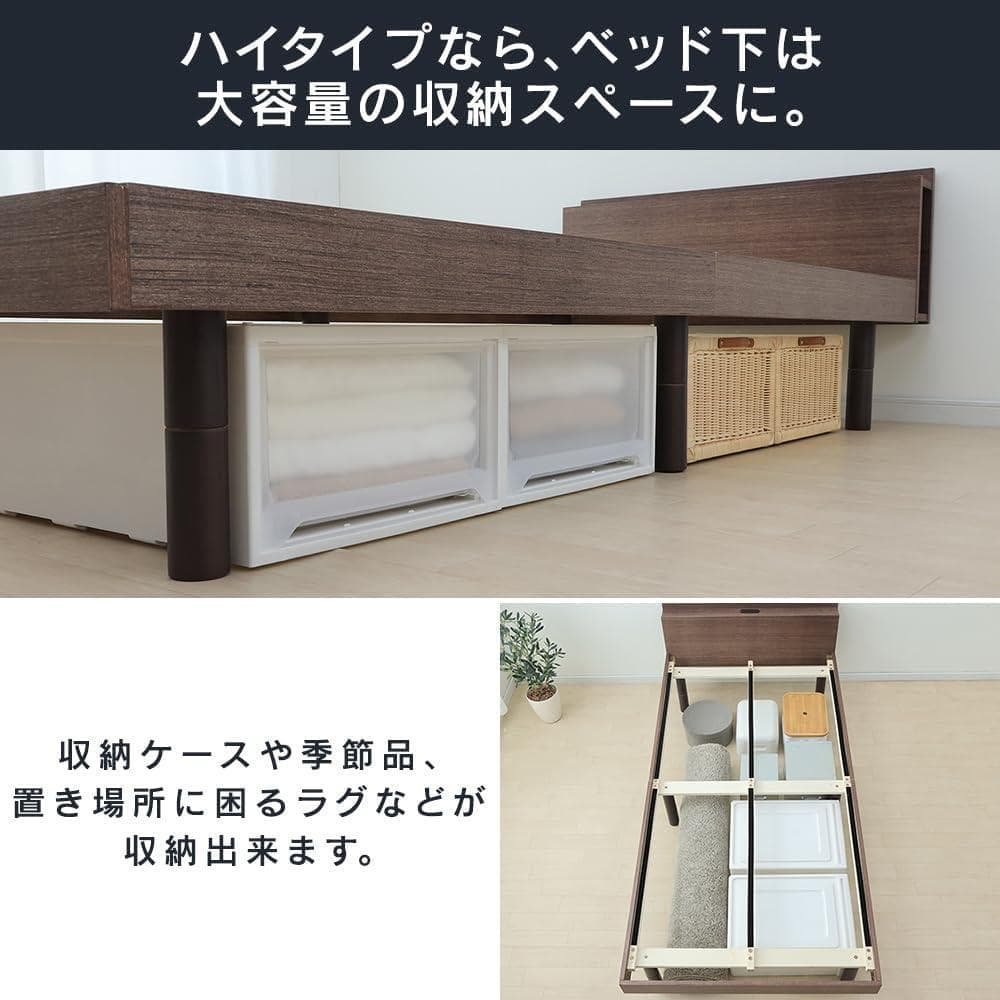 アイリス ベッド ベッドフレーム 棚付き 2口コンセント ブラウン TKSB-S