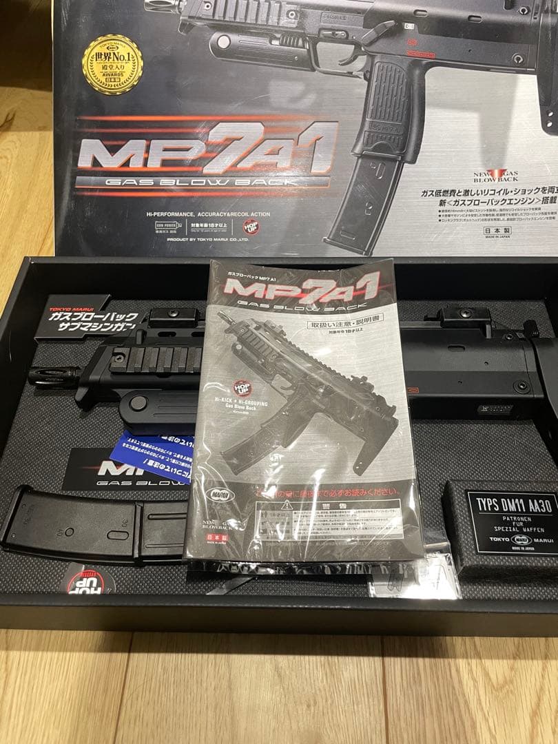 東京マルイ ガスブローバック MP7A1 BK セット