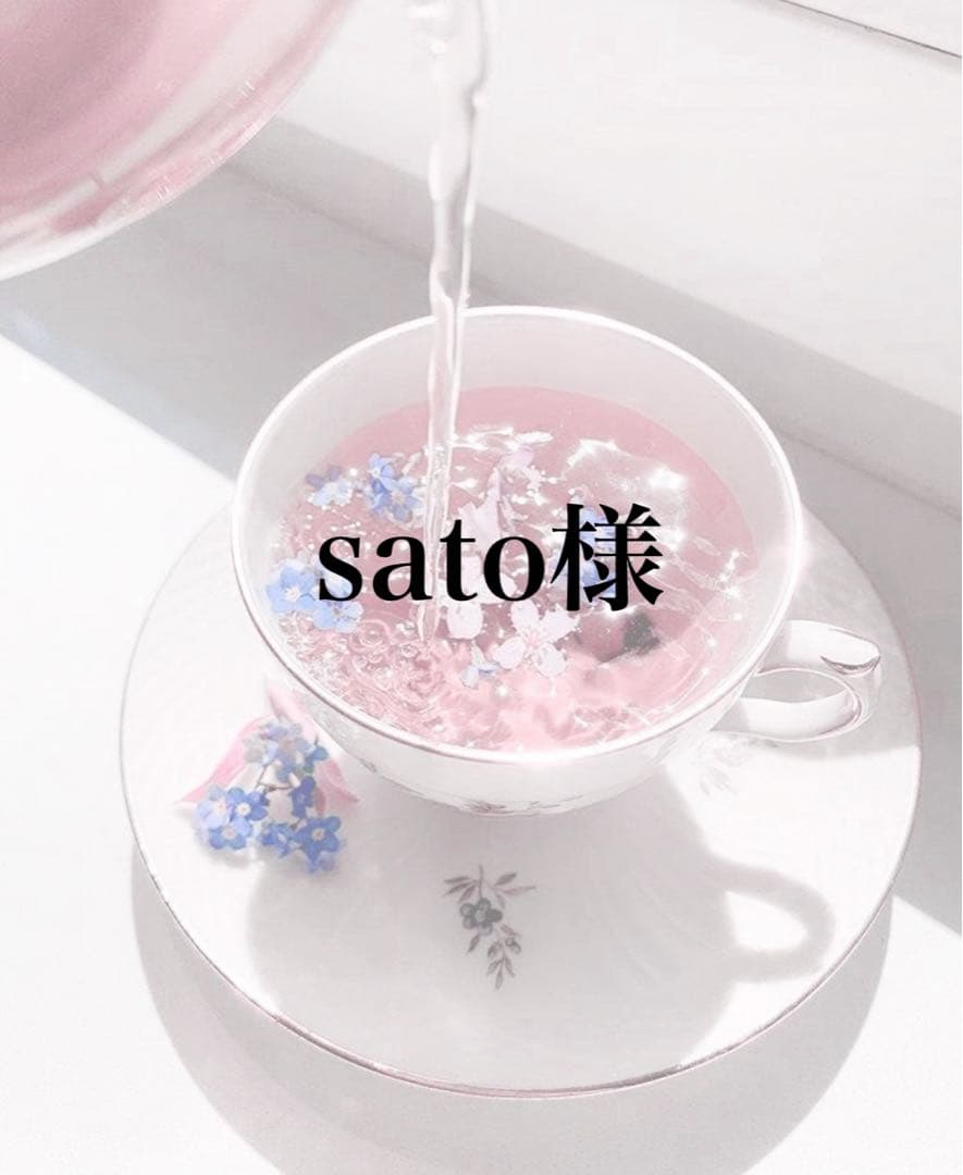 茶 sato