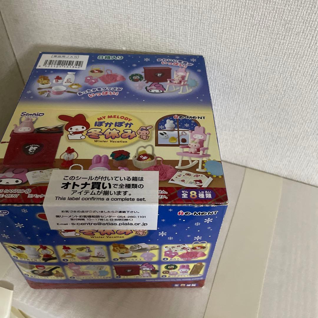 マイメロディ 冬休み ミニチュアフィギュア 8個セット
