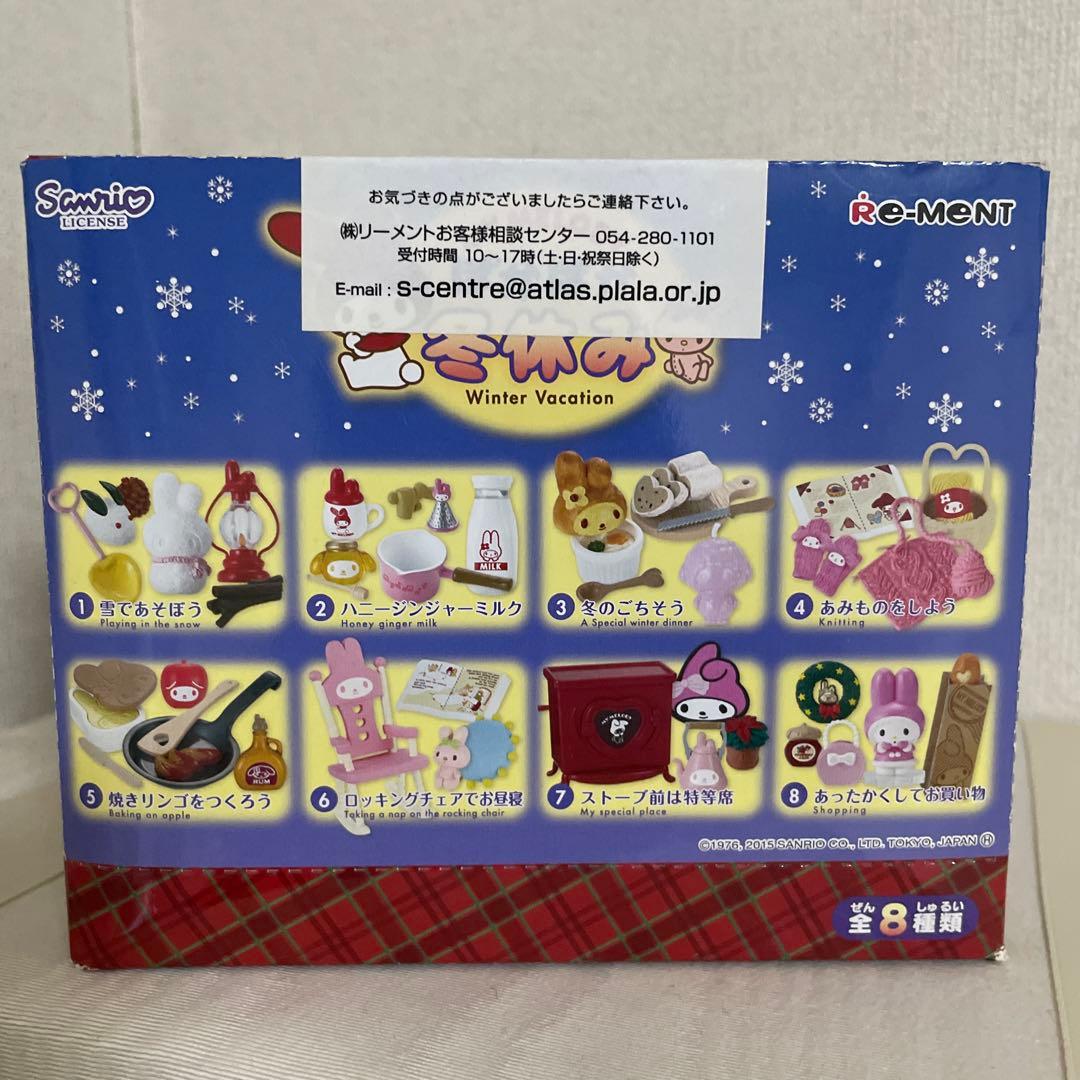 マイメロディ 冬休み ミニチュアフィギュア 8個セット